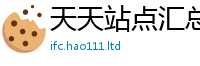 2025最新免费资料大全与2025年最新资料大全官网入口